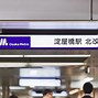 Image result for Osaka Metro Logo
