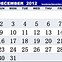 Image result for Dec 7 2012 Calendar