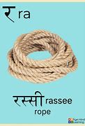 Image result for Hindi Letter Ra