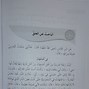 Image result for Qisas in Arabic