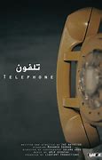 Image result for Telephone 2018