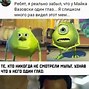 Image result for Dank Mike Wazowski