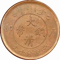 Image result for Most Expensive Chinese Coin