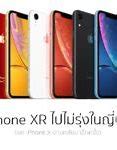 Image result for iPhone Xr Price Meme