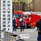 Image result for Tokyo university stabbing