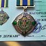 Image result for Ukraine Medals