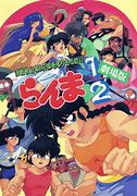 Image result for Ranma 1 2 Nihao My Concubine