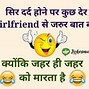 Image result for Friendship Quotes Funny in Hindi