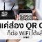 Image result for Sticky Wi-Fi Connection