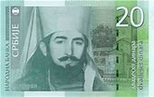 Image result for Serbian Dinar Symbol