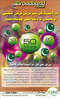 Image result for PTCL Broadband