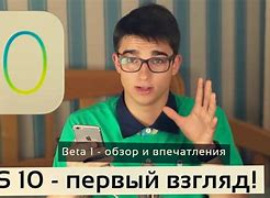 Image result for iOS 10 iPhone 8