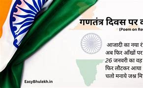 Image result for Republic Day पर हिंदी शेर