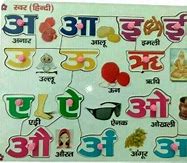 Image result for Hindi Vowels Worksheet