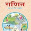 Image result for NCERT Book PDF