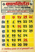 Image result for June 1980 Calendar Hindi Panchang