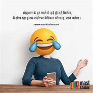 Image result for Funny Love Quotes in Hindi