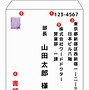 Image result for 封筒 手紙 向き