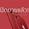 Image result for Back of Red iPhone