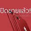 Image result for Red iPhone Default Wallpaper