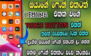 Image result for Touch Button On Phone
