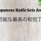 Image result for Japanese Knives Set