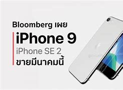 Image result for Can You Sell I Use iPhone 9