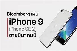 Image result for iPhone 9 Splus