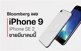 Image result for iPhone 9 Size