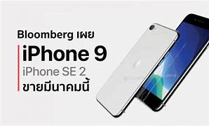 Image result for Samsung iPhone 9