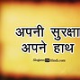 Image result for 5S Chart in Hindi