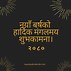 Image result for Nepal New Year 2081