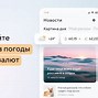 Image result for Новости России Сегодня