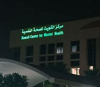 Image result for KCC Hospital Kuwait