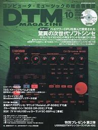 DTM　MAGAZINE　10月号 に対する画像結果