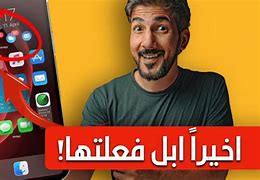 Image result for ايفون 2