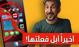 Image result for موبايل ايفون