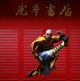Image result for Chinese Kung Fu Monk