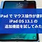 Image result for iPad Oa 13