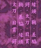 Image result for Kanji Calligraphy