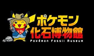 Image result for Pokemon Fossil Logo