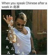 Image result for Chinese Alphabet Meme