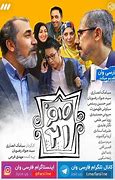 Image result for Farsi1 Serial Irani