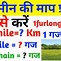 Image result for 1 Mile to Yards