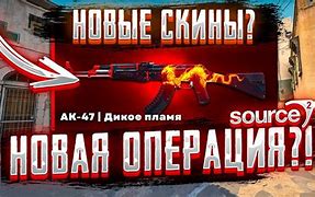 Image result for CS Go 2