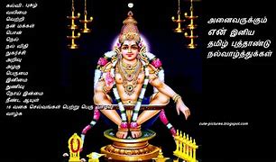 Image result for Old Tamil Jokes