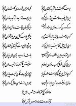 Image result for Farsi Poetry Famous