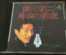 Image result for PlayStation 1 Made in Japan