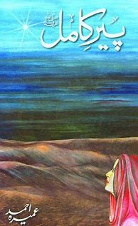Image result for Urdu Literature