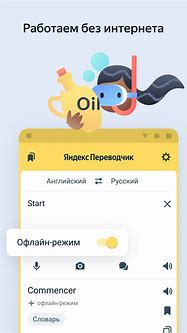 Image result for Переводчик Яндекс